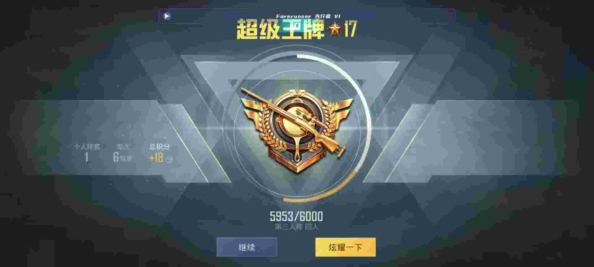 和平精英鸡腿辅助自瞄 - 和平精英自瞄透视辅助辅助预览图